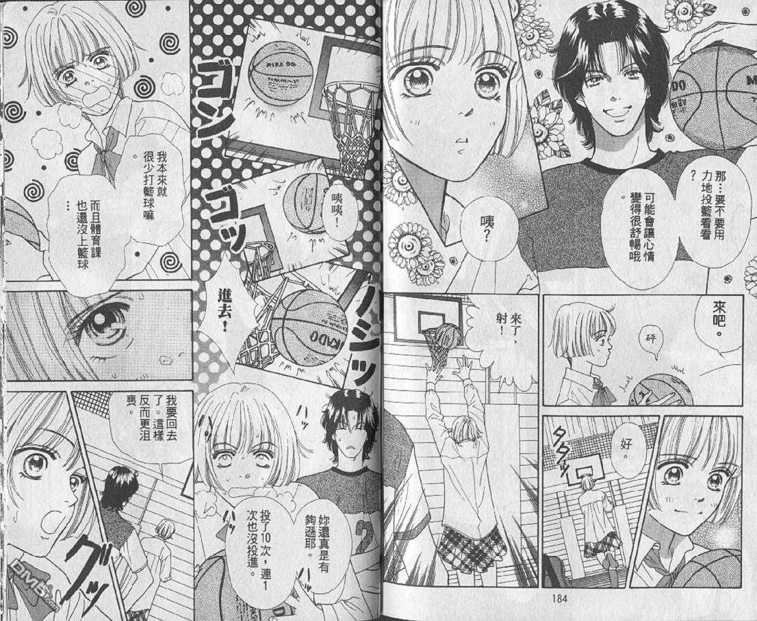 男同学饲养讲座第1卷图