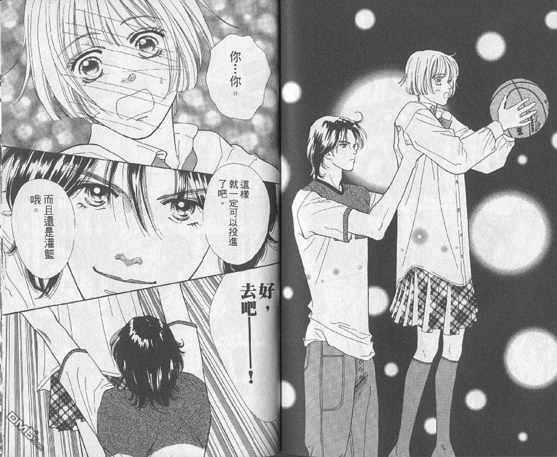 男同学饲养讲座第1卷图