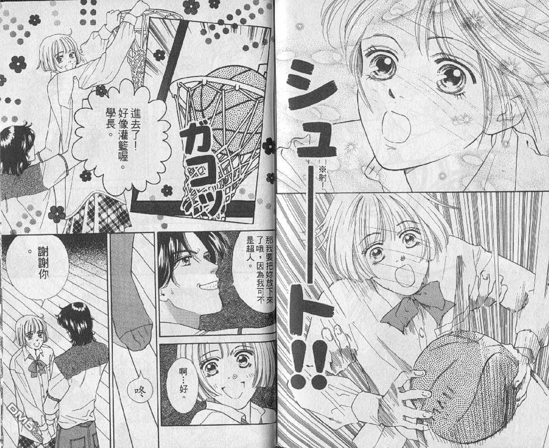 男同学饲养讲座第1卷图