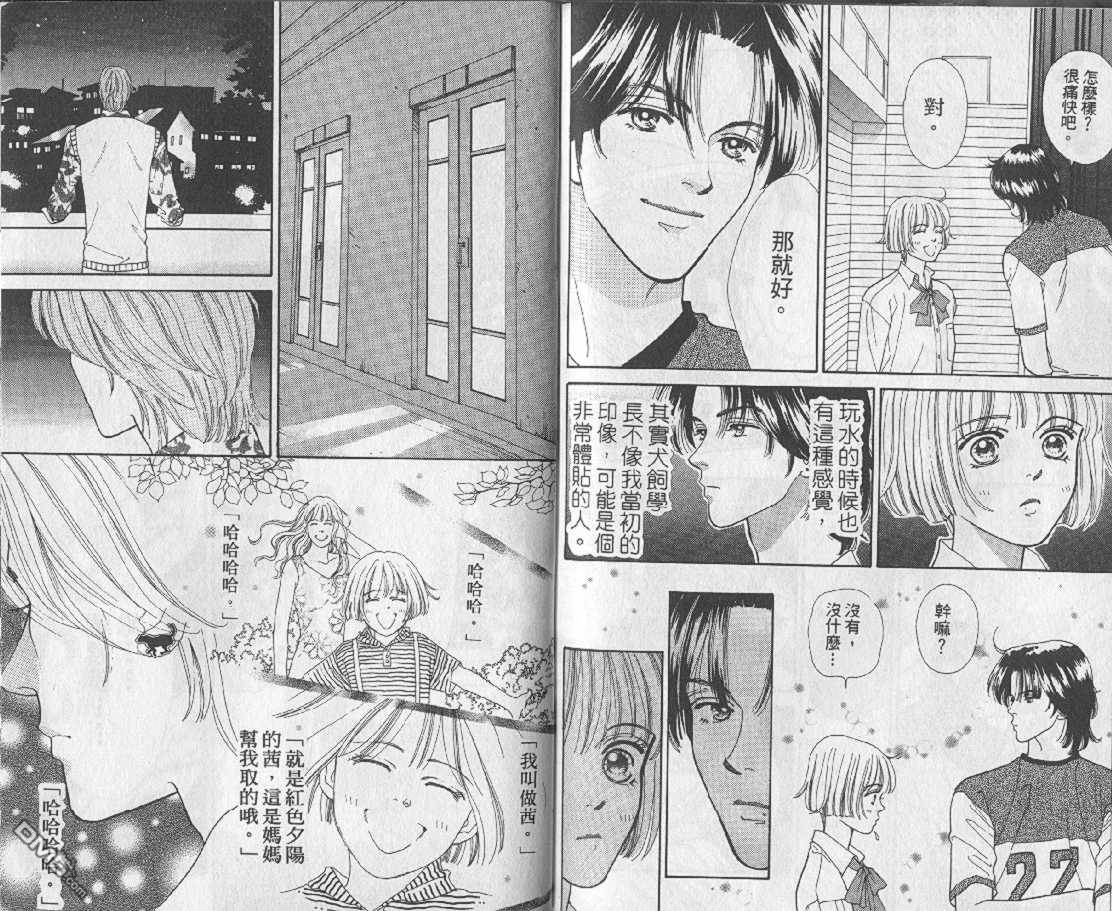 男同学饲养讲座第1卷图