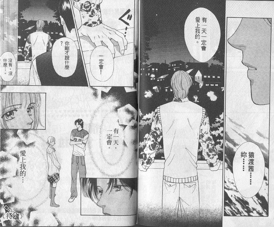 男同学饲养讲座第1卷图