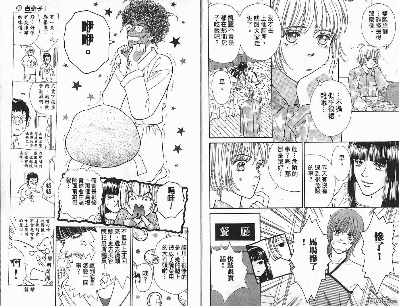 男同学饲养讲座第3卷图