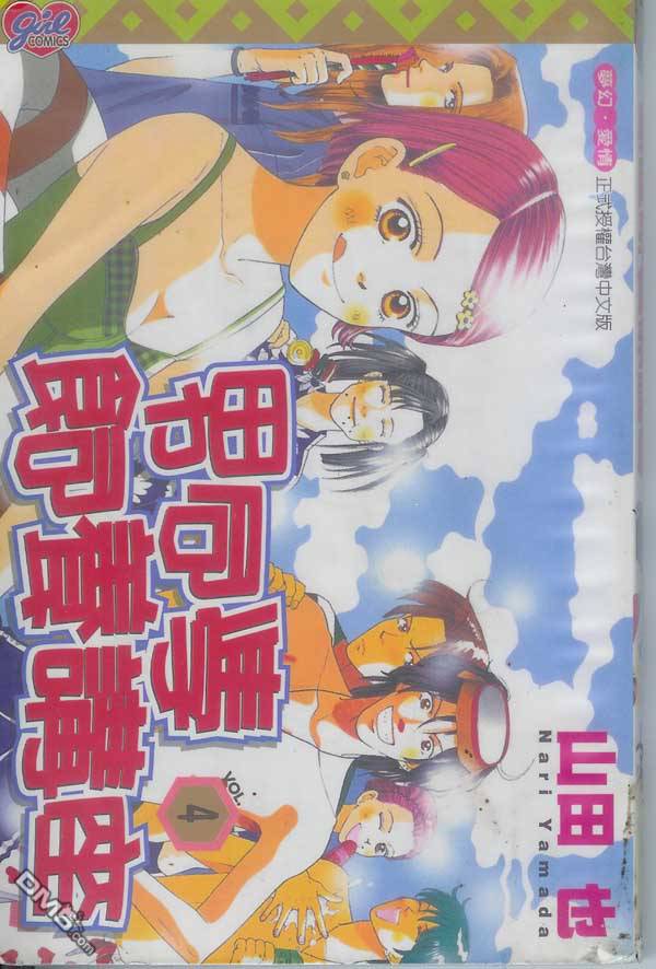 男同学饲养讲座第4卷图