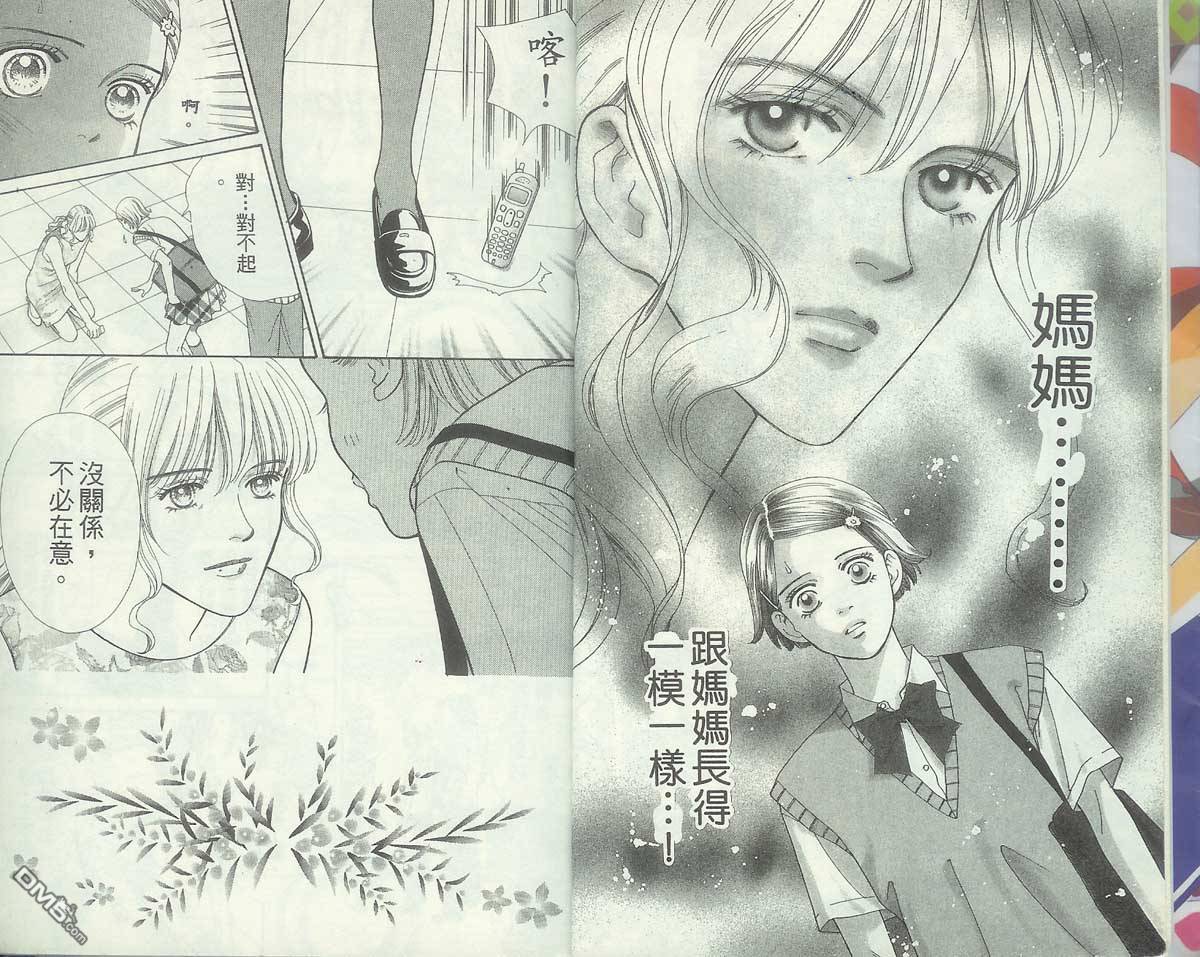 男同学饲养讲座第4卷图