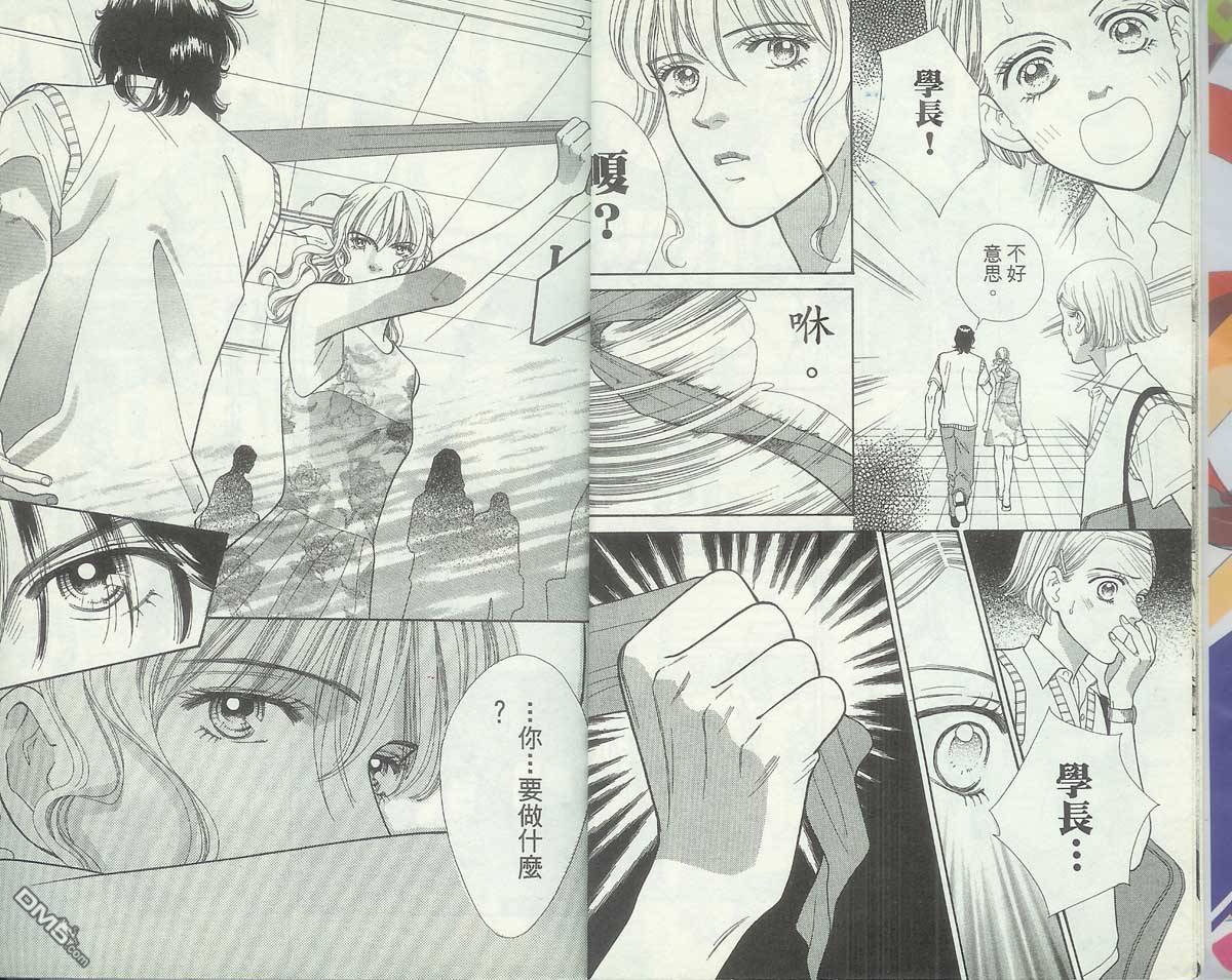 男同学饲养讲座第4卷图