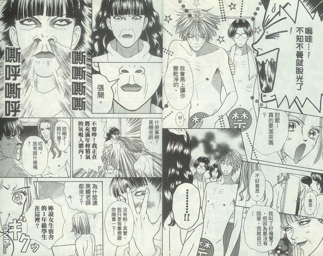 男同学饲养讲座第6卷图