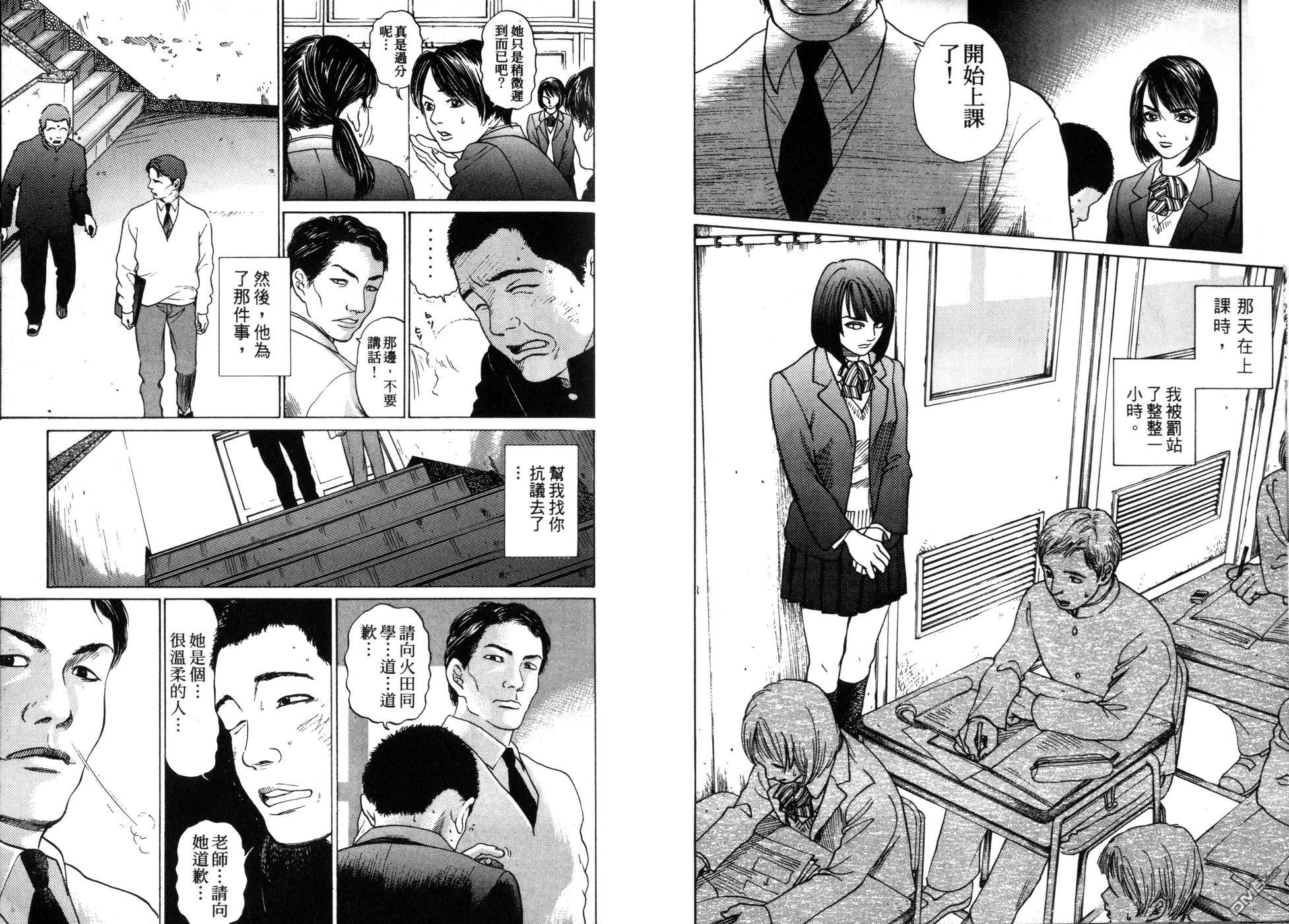 NANASE超感应美少女第1卷图