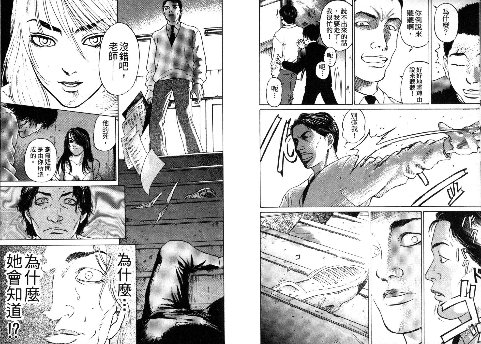 NANASE超感应美少女第1卷图