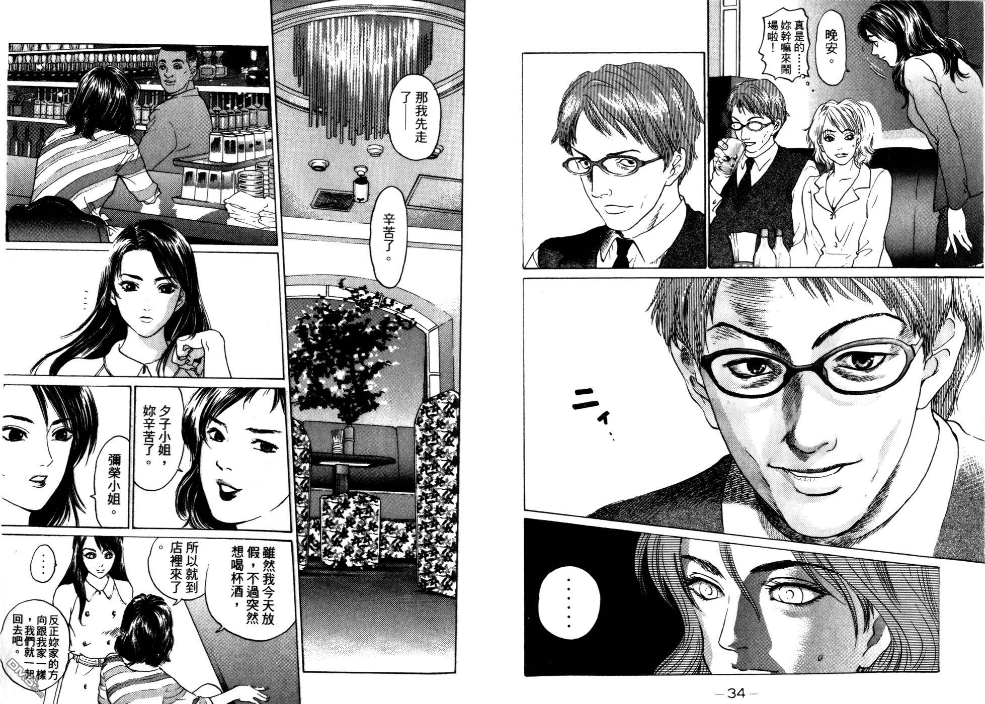 NANASE超感应美少女第2卷图