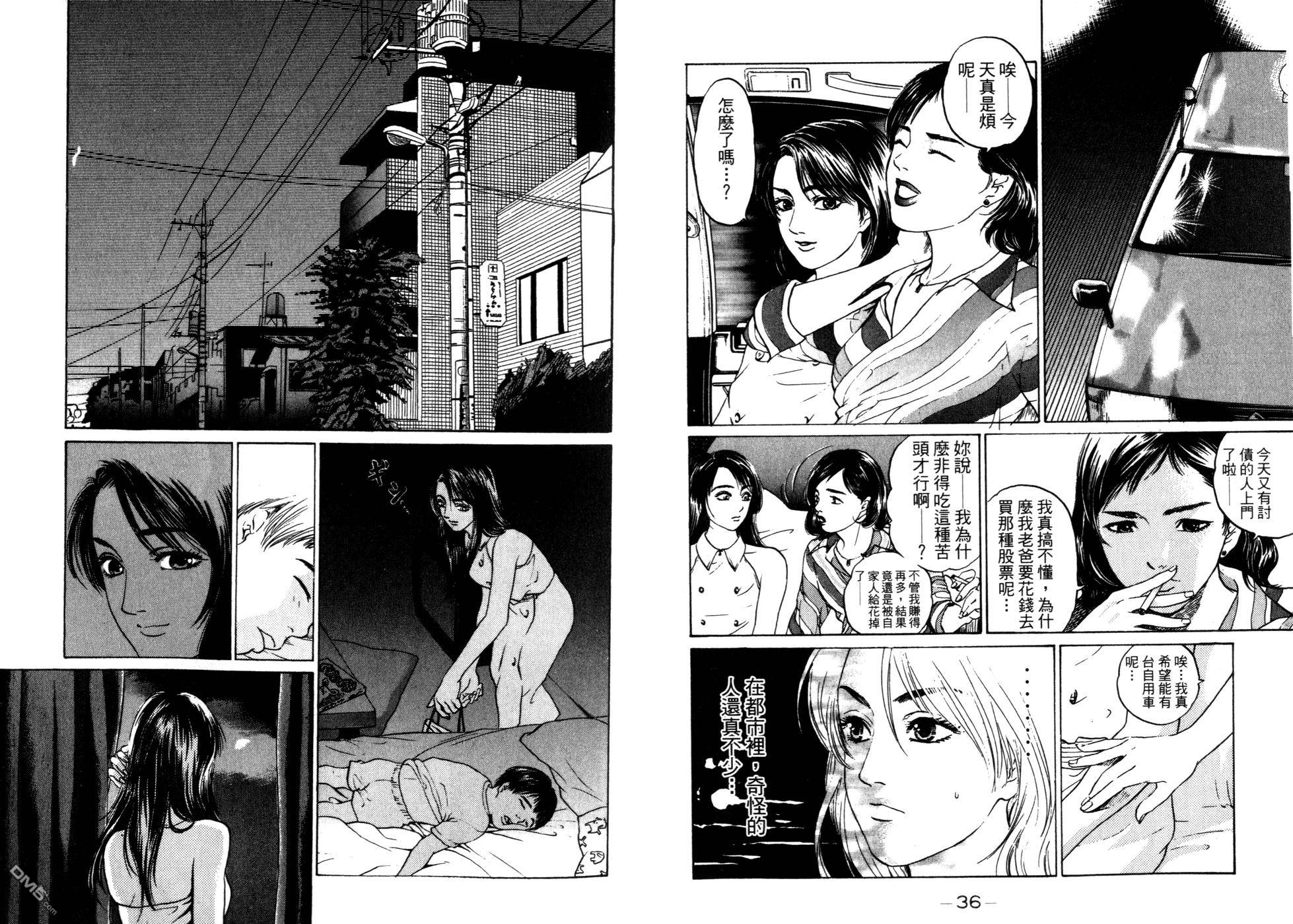 NANASE超感应美少女第2卷图