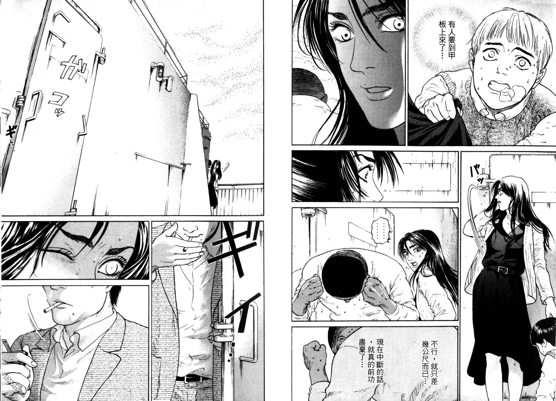 NANASE超感应美少女第2卷图