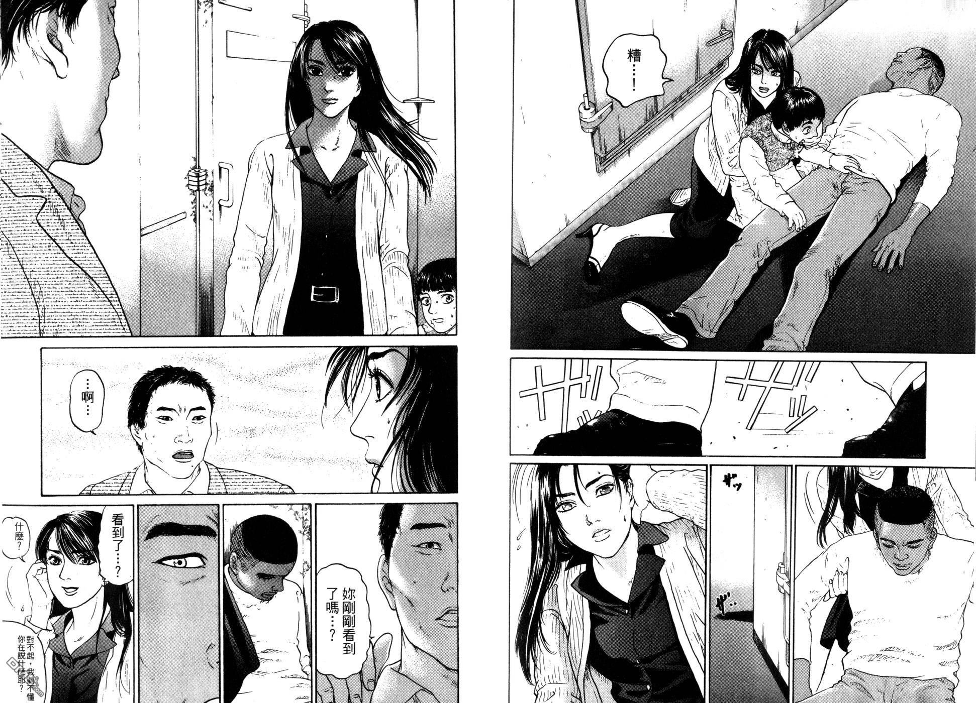 NANASE超感应美少女第2卷图