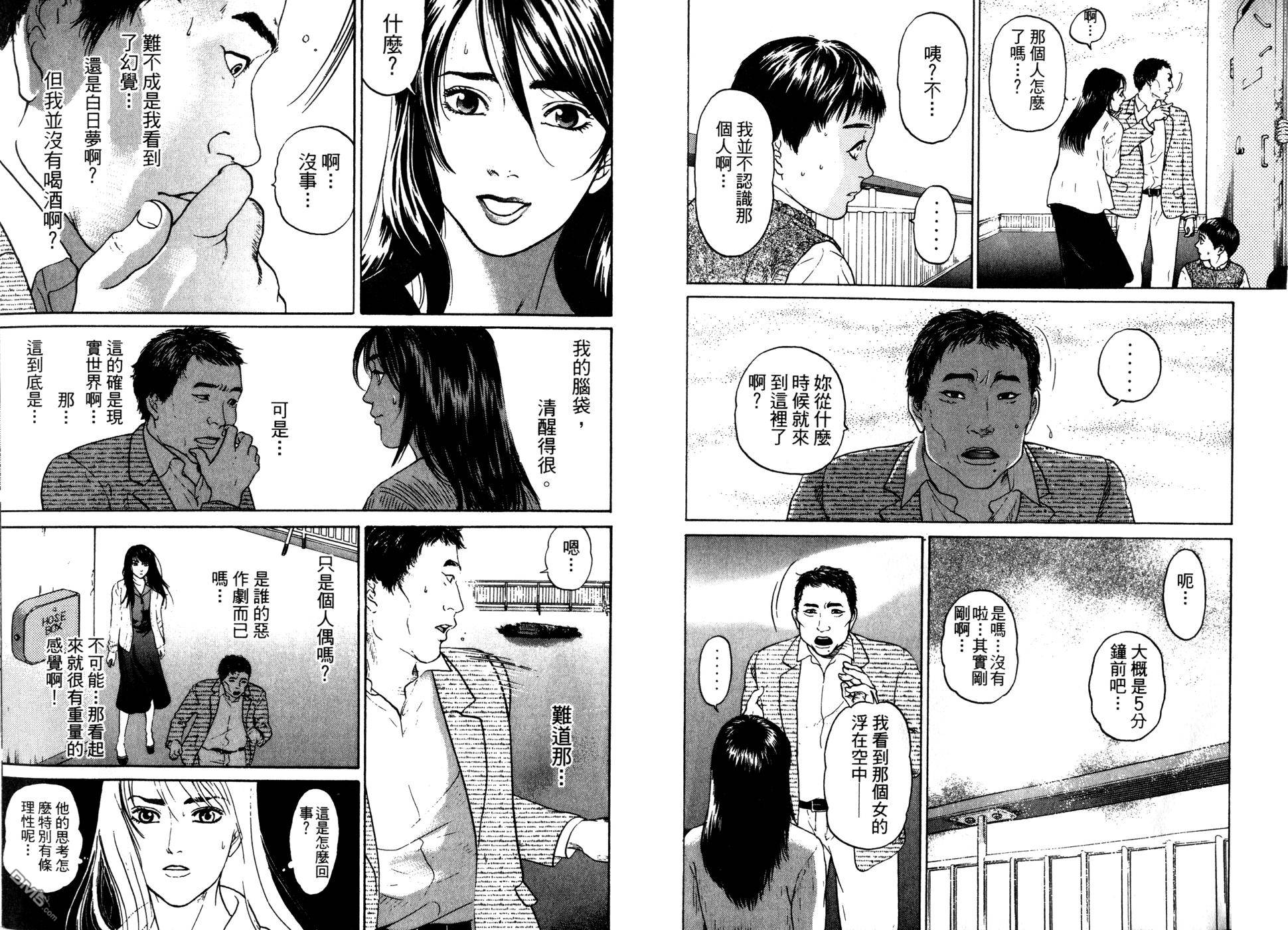 NANASE超感应美少女第2卷图