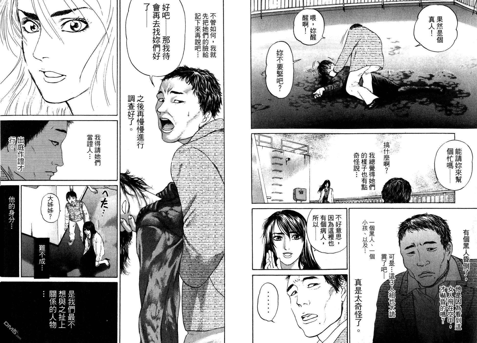 NANASE超感应美少女第2卷图