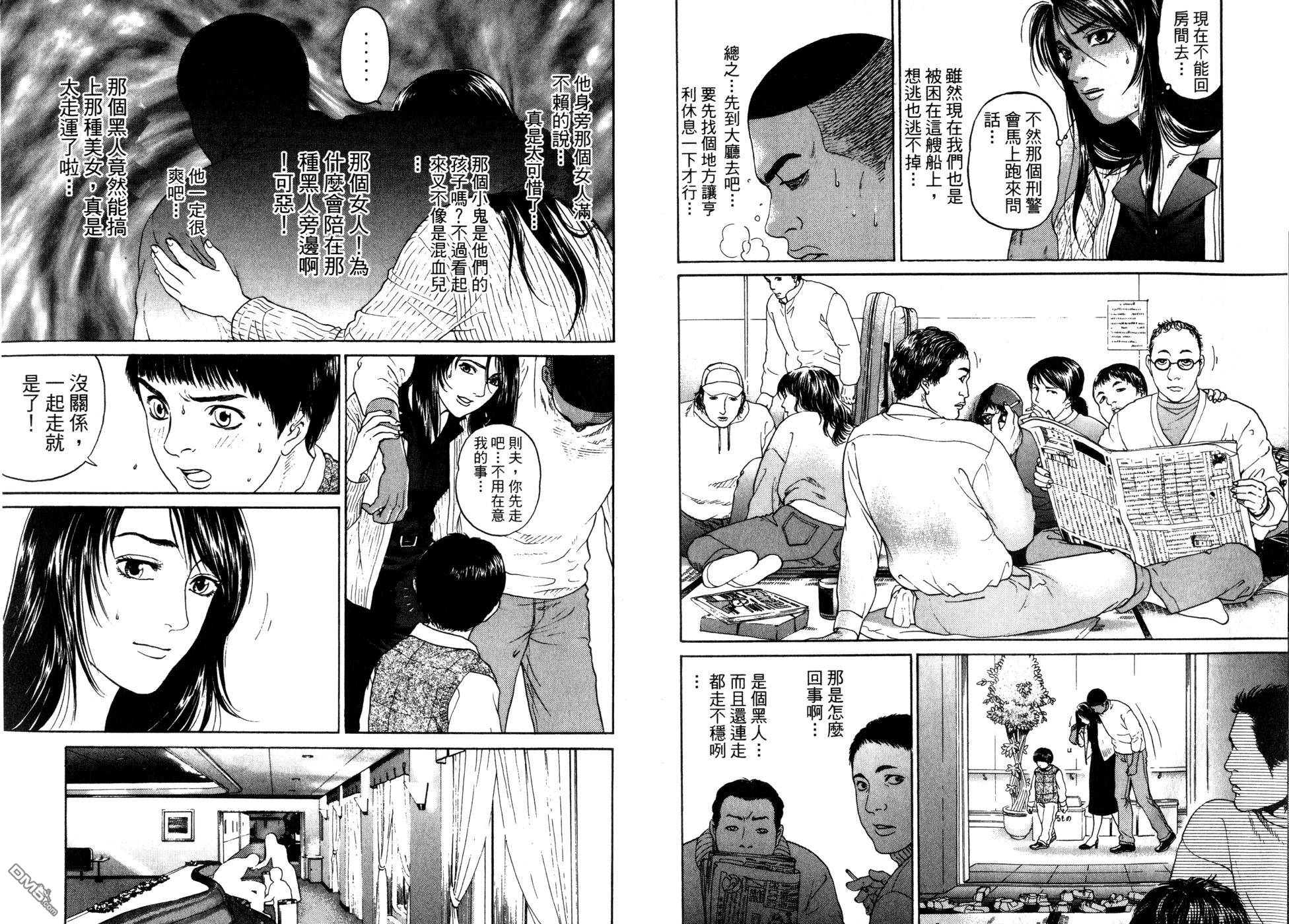 NANASE超感应美少女第2卷图