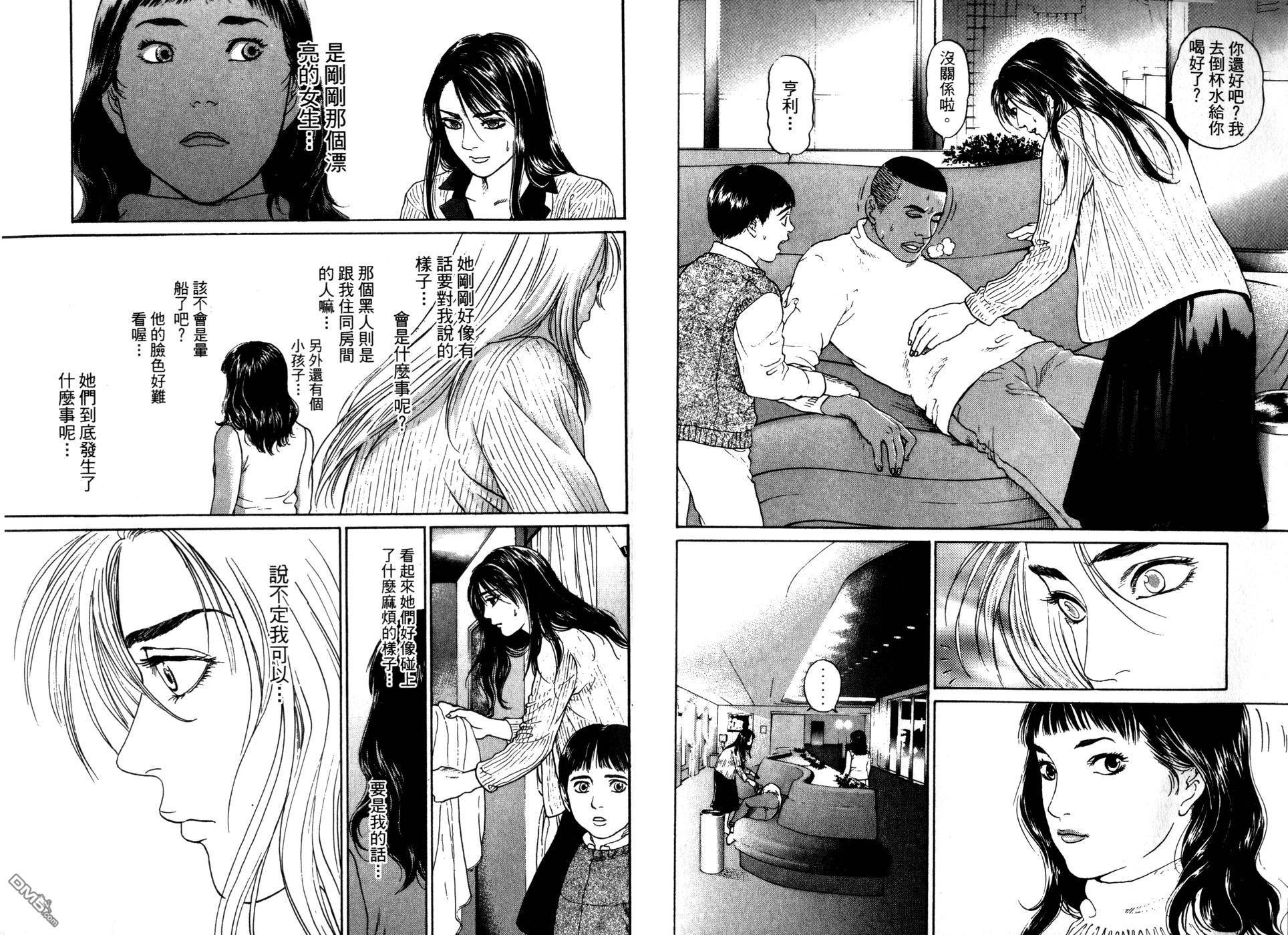 NANASE超感应美少女第2卷图