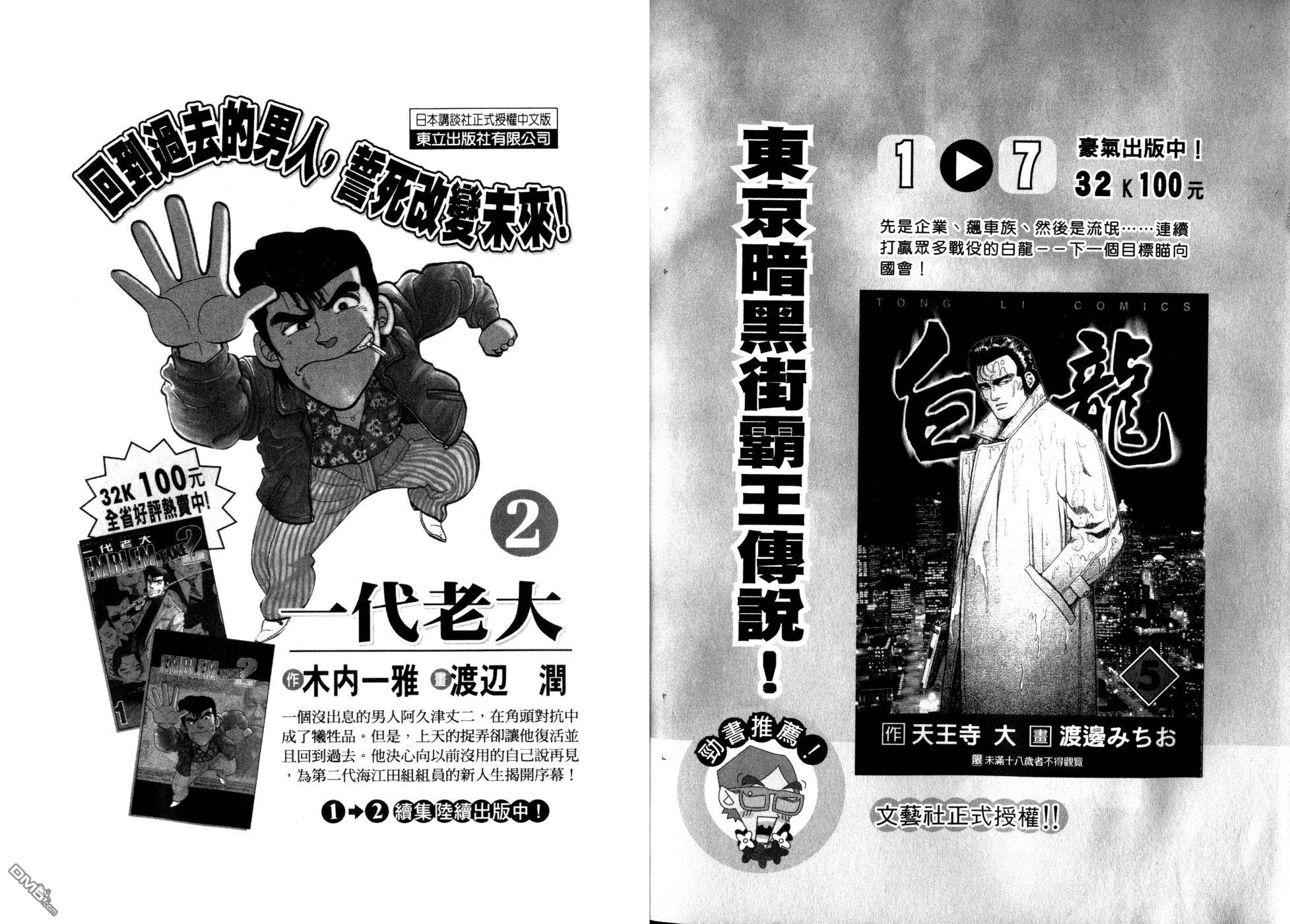 NANASE超感应美少女第2卷图