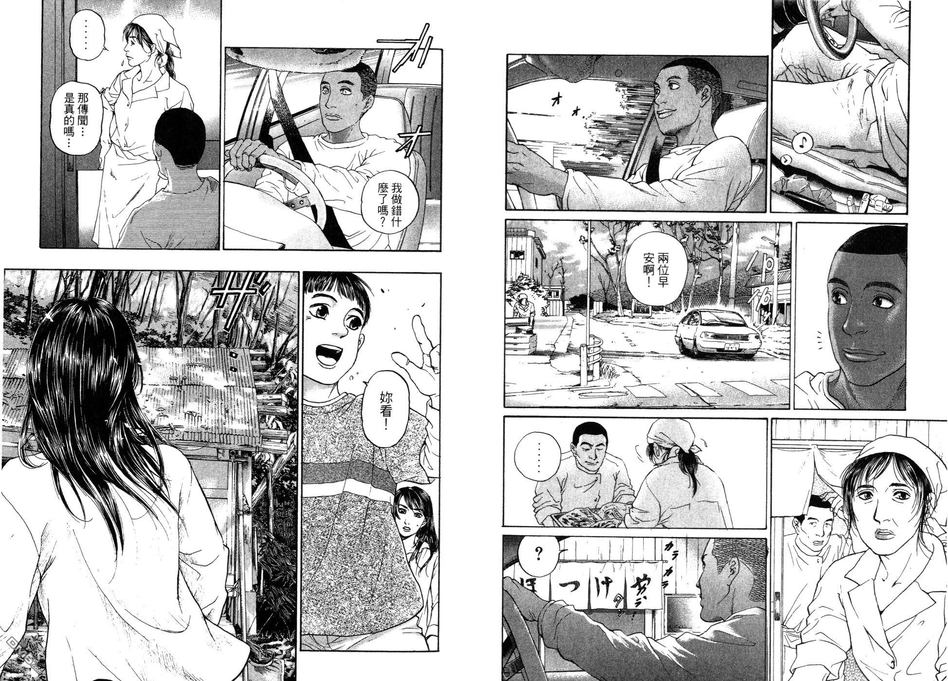 NANASE超感应美少女第3卷图