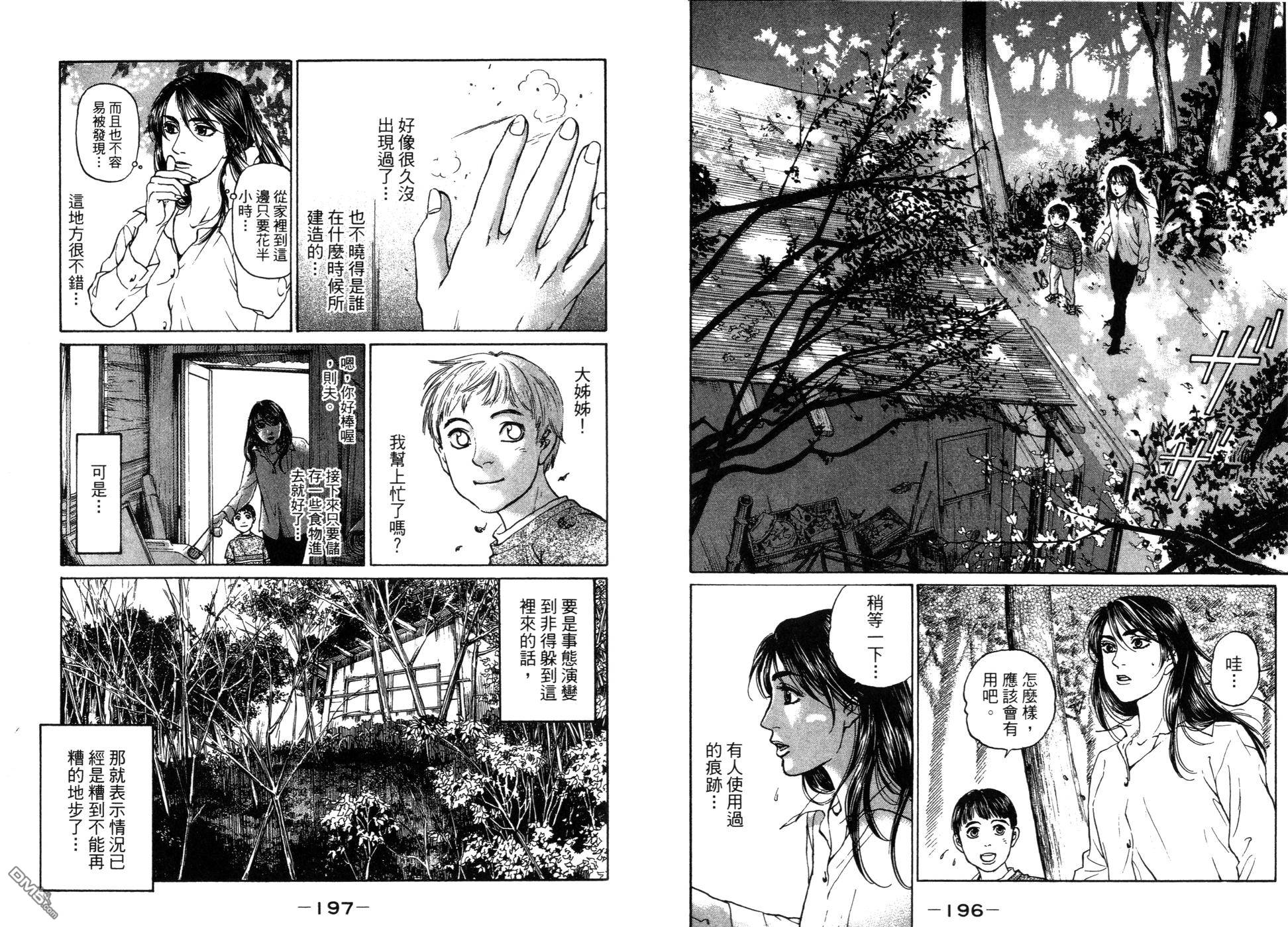 NANASE超感应美少女第3卷图