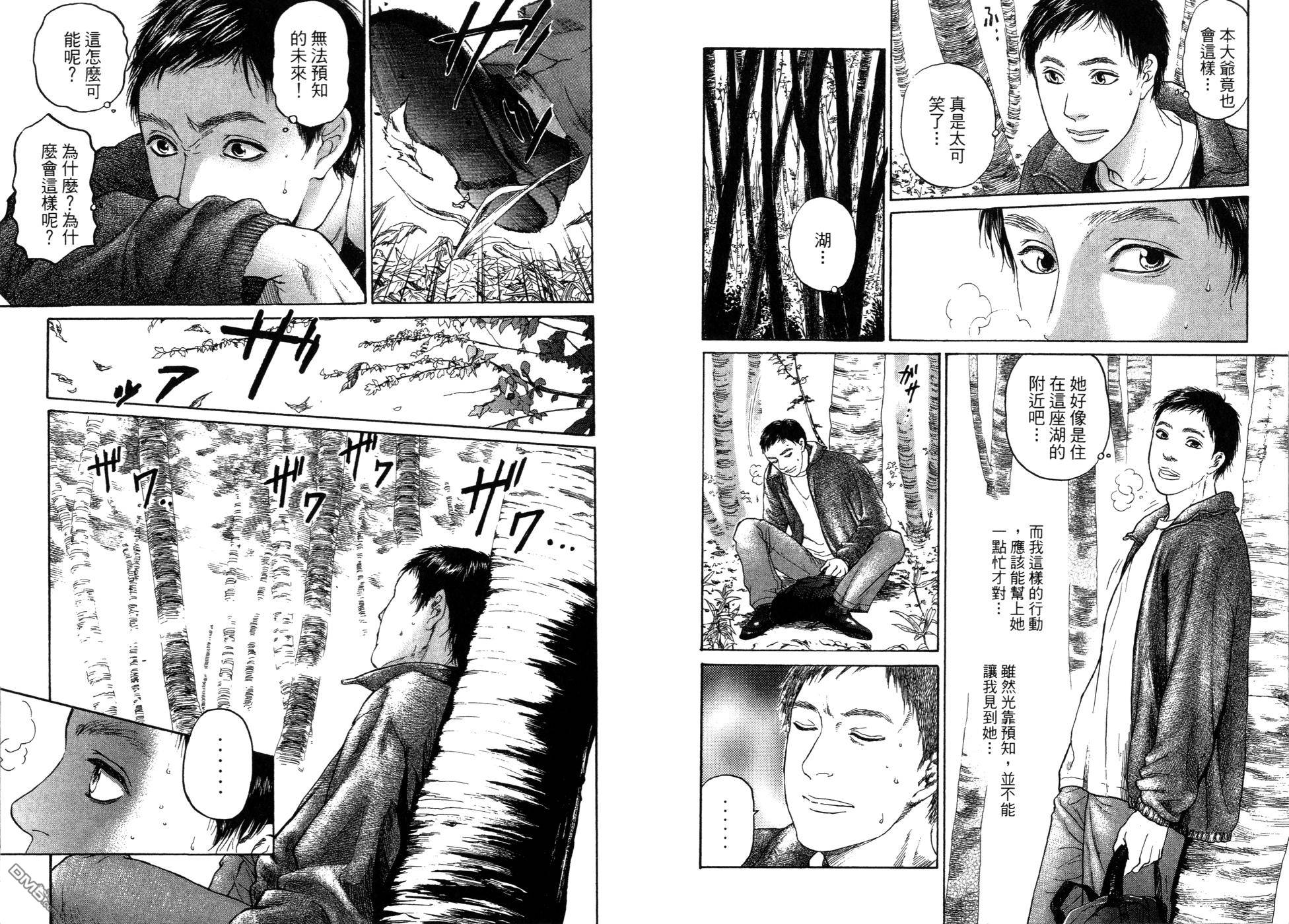 NANASE超感应美少女第3卷图