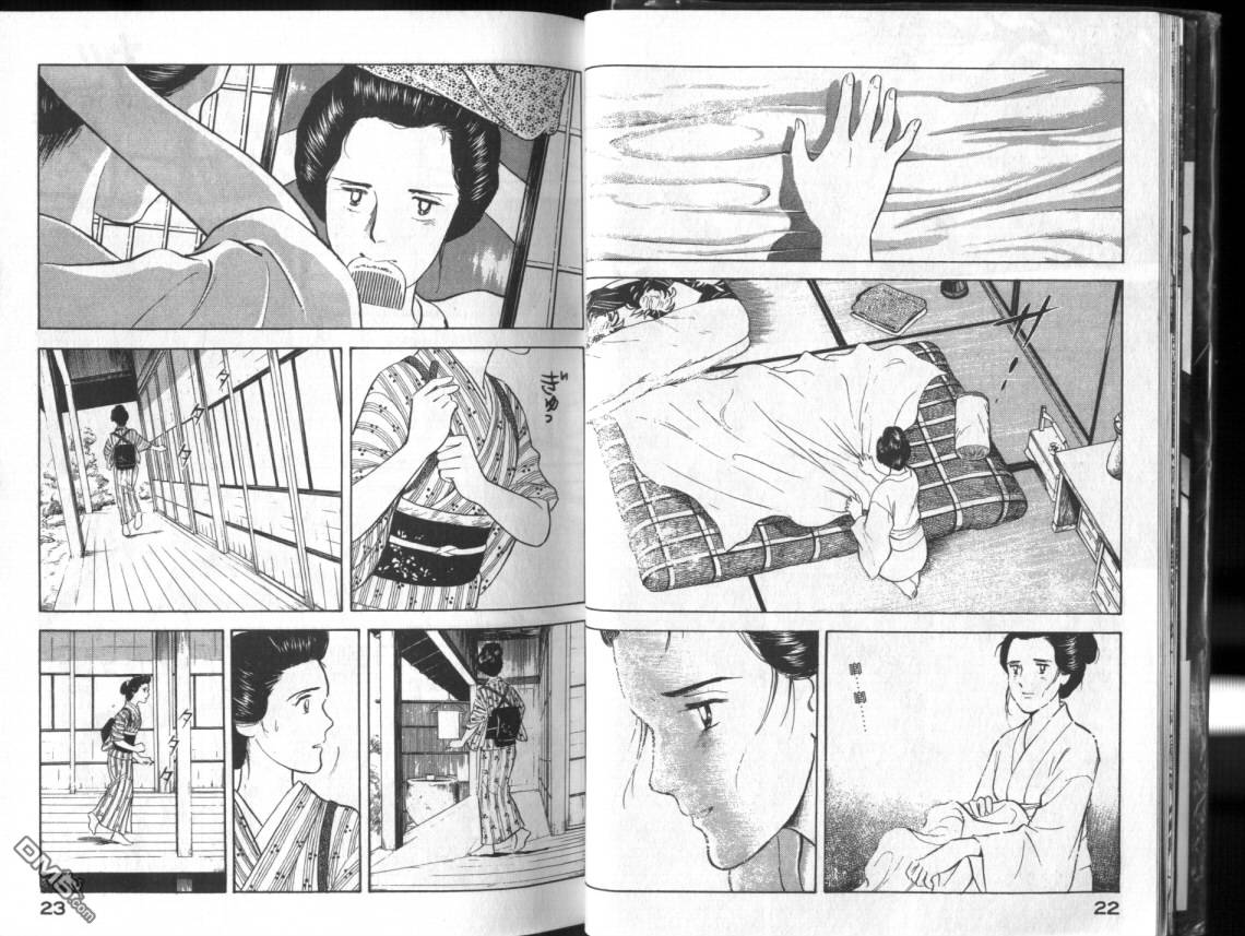 奈津之藏第1卷图