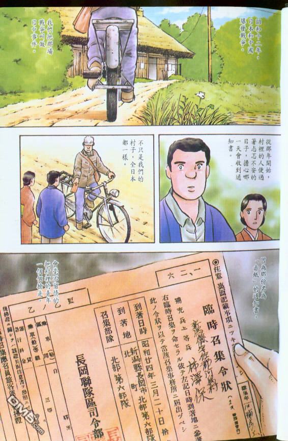 奈津之藏第4卷图