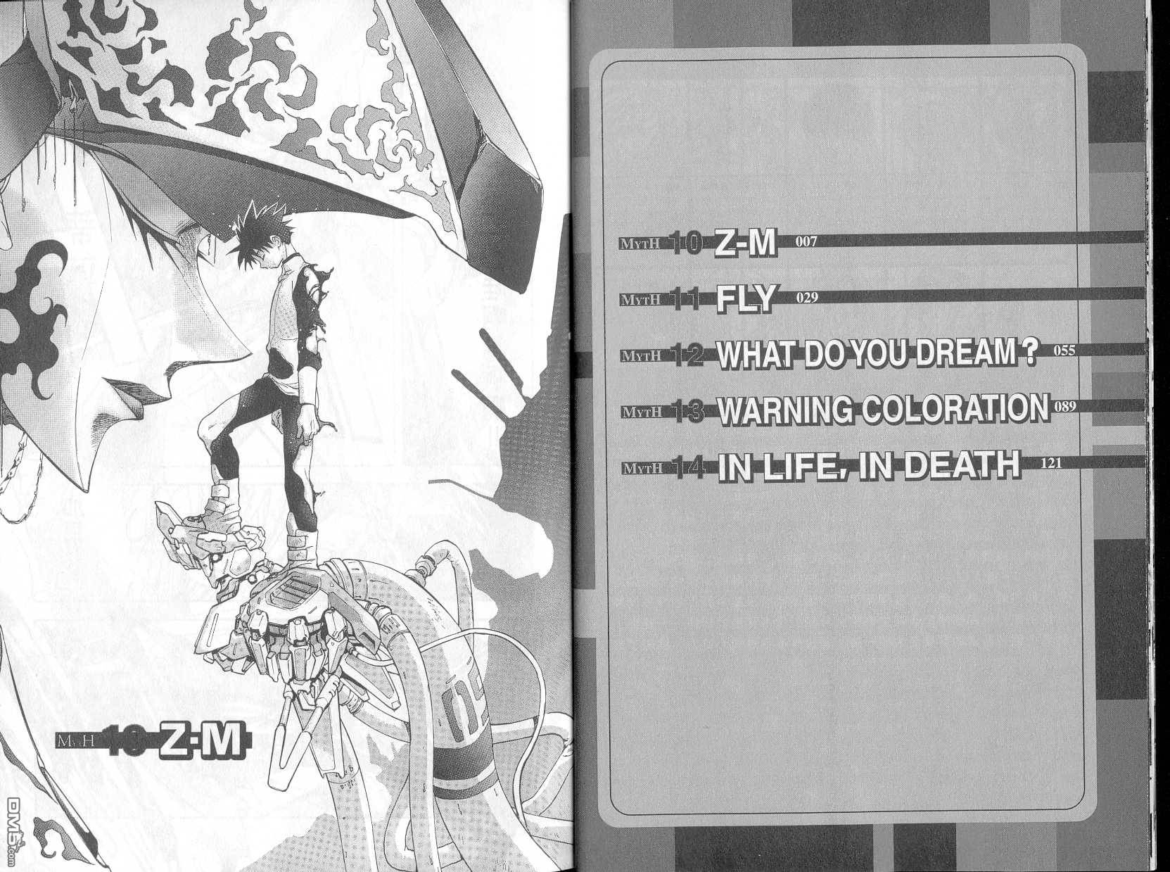 女神候补生第3卷图