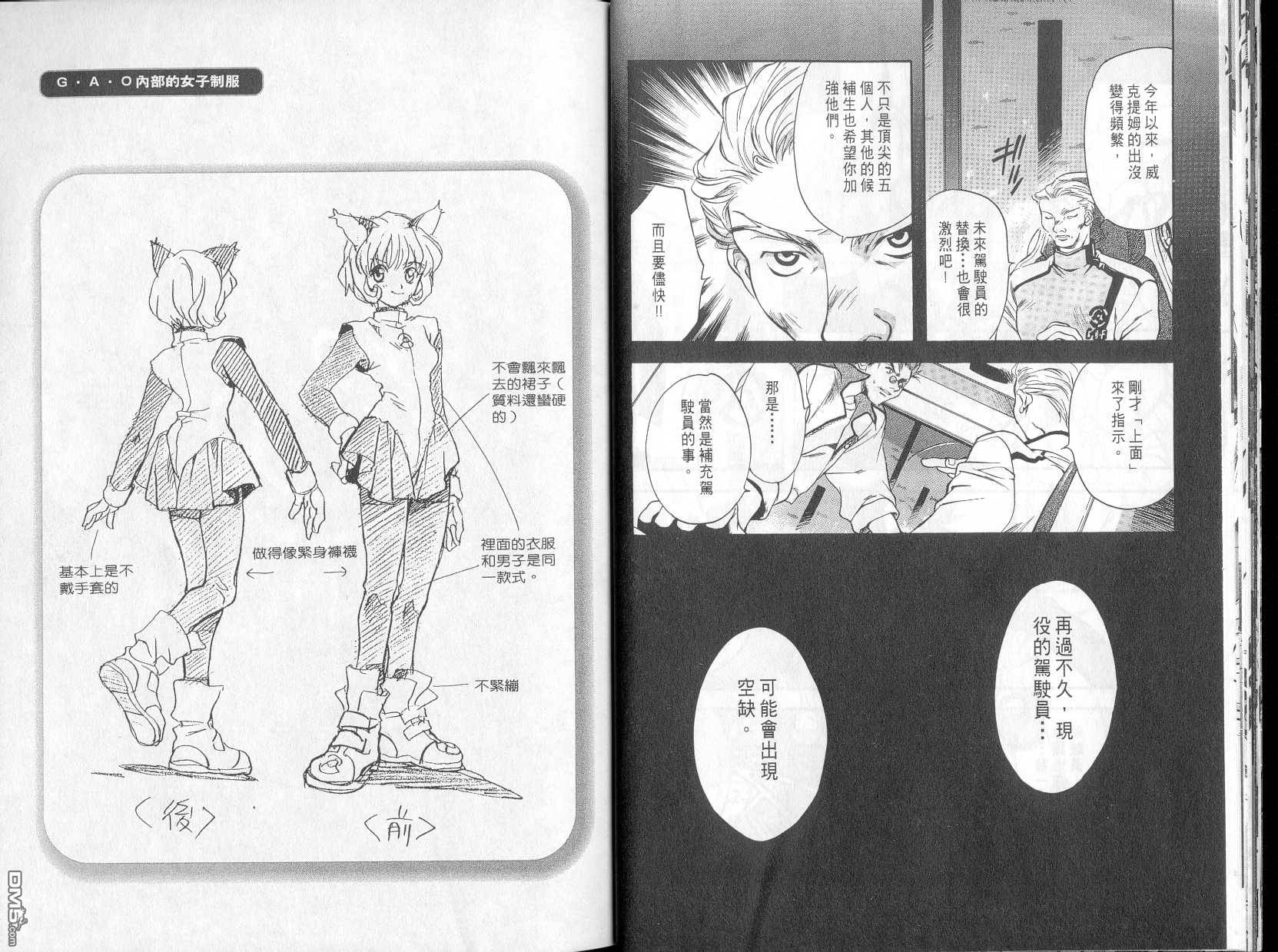 女神候补生第3卷图