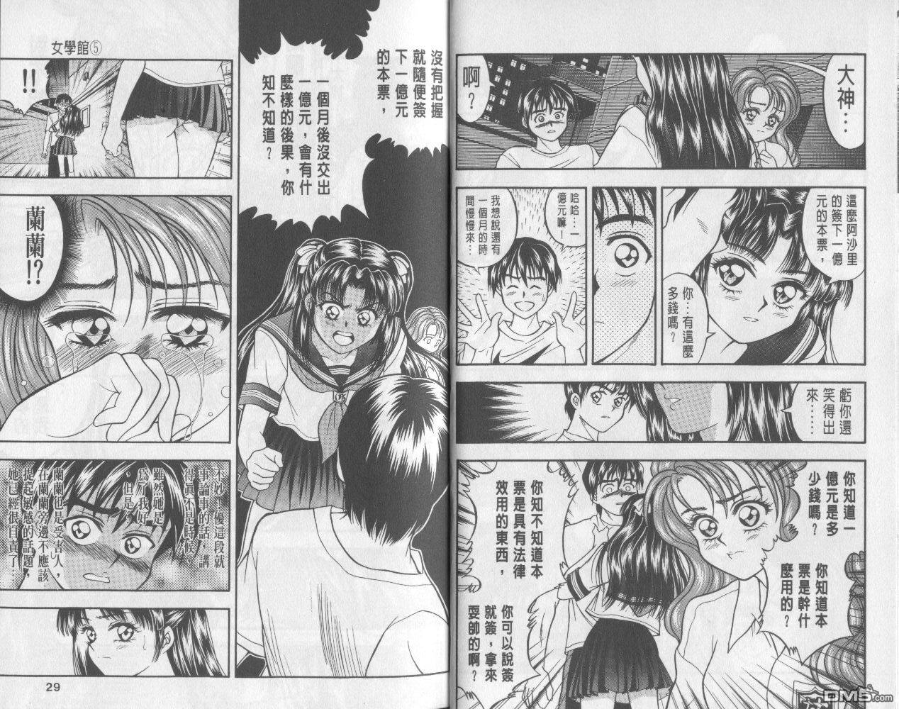 女学馆第5卷图