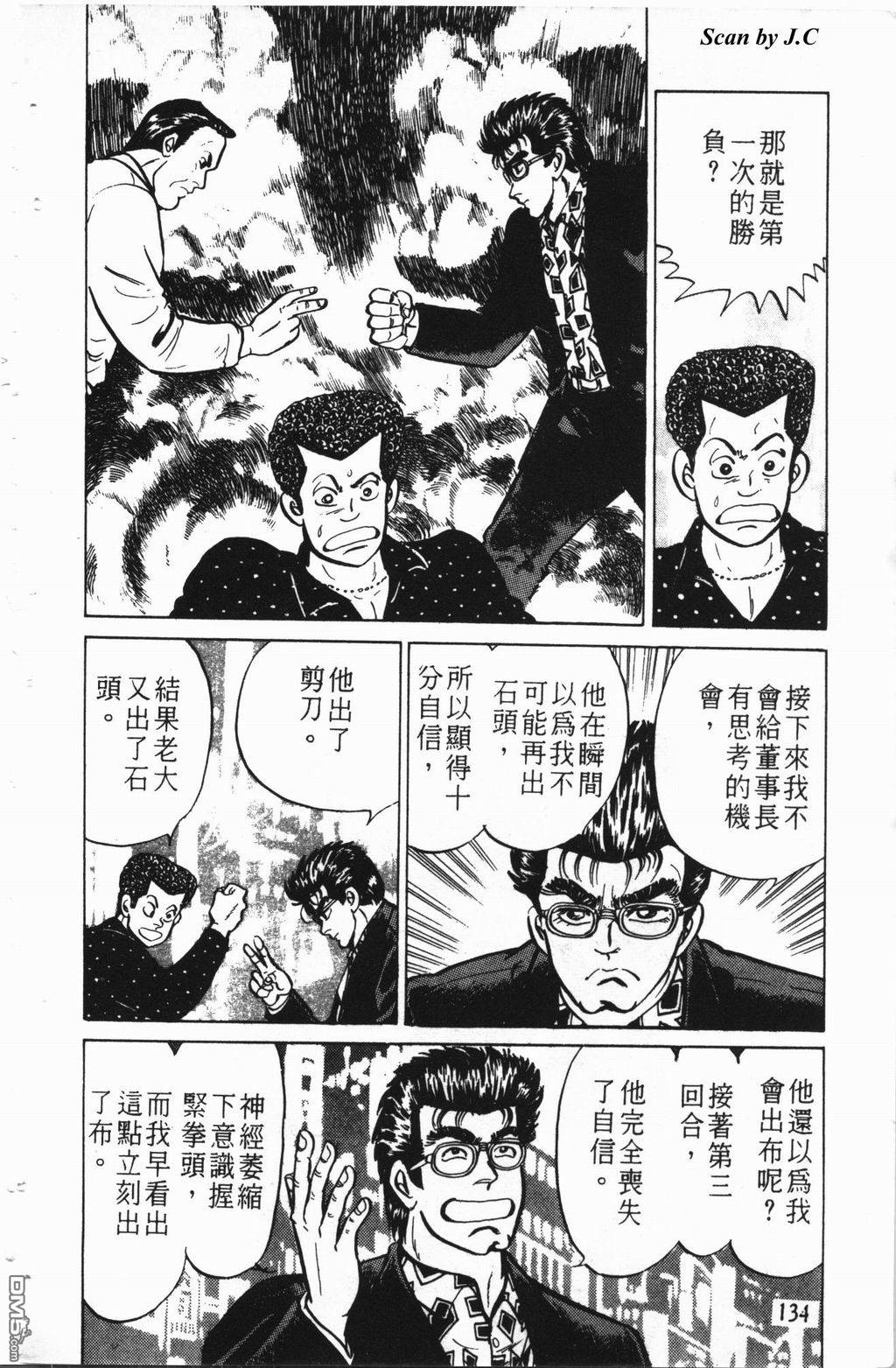 南街帝王第2卷图