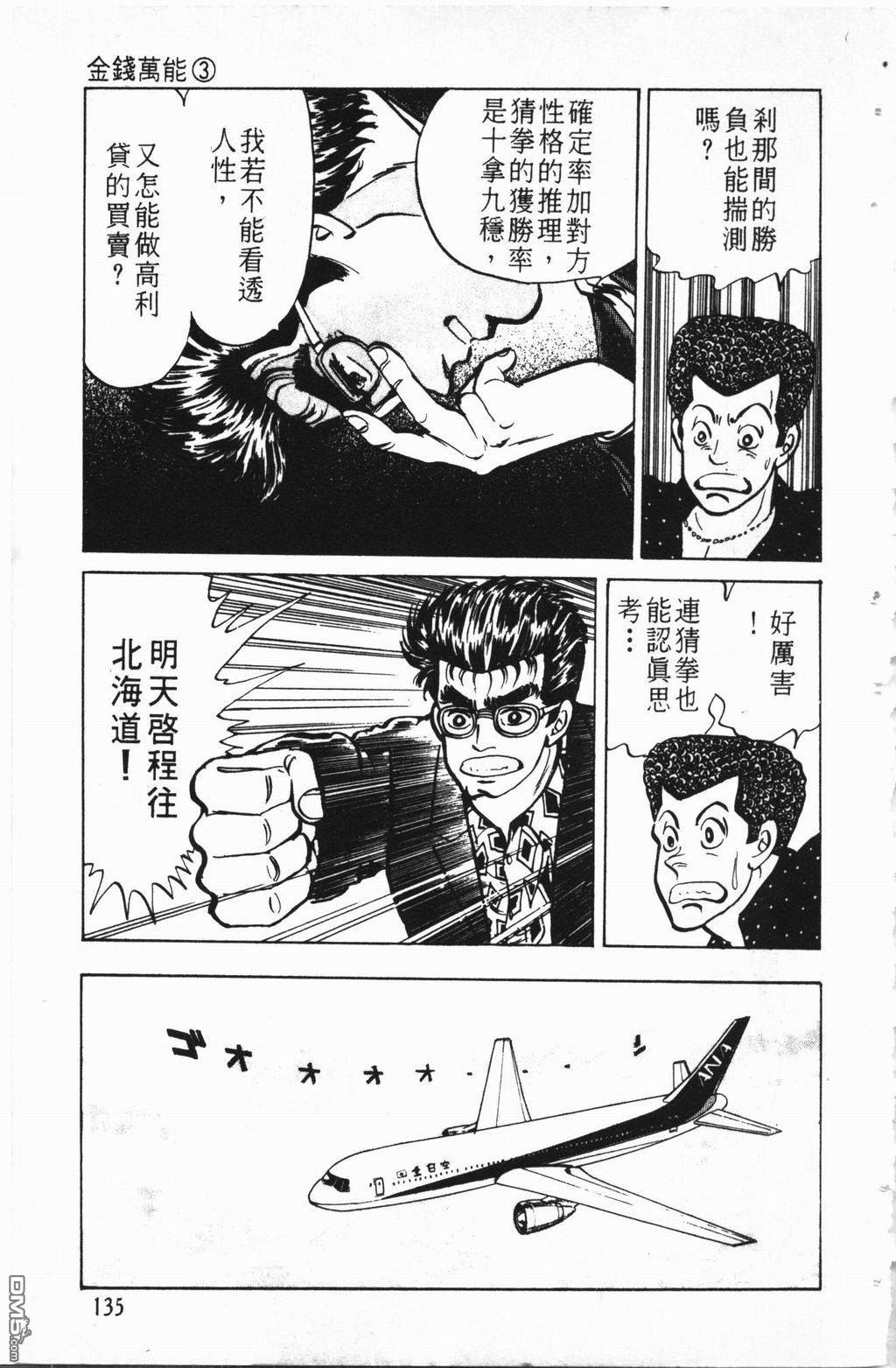 南街帝王第2卷图