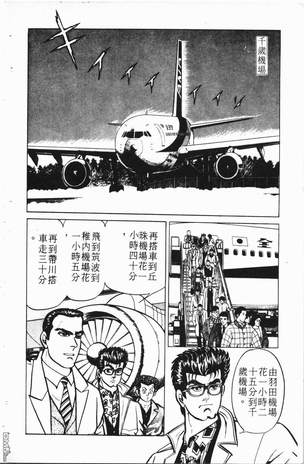 南街帝王第2卷图