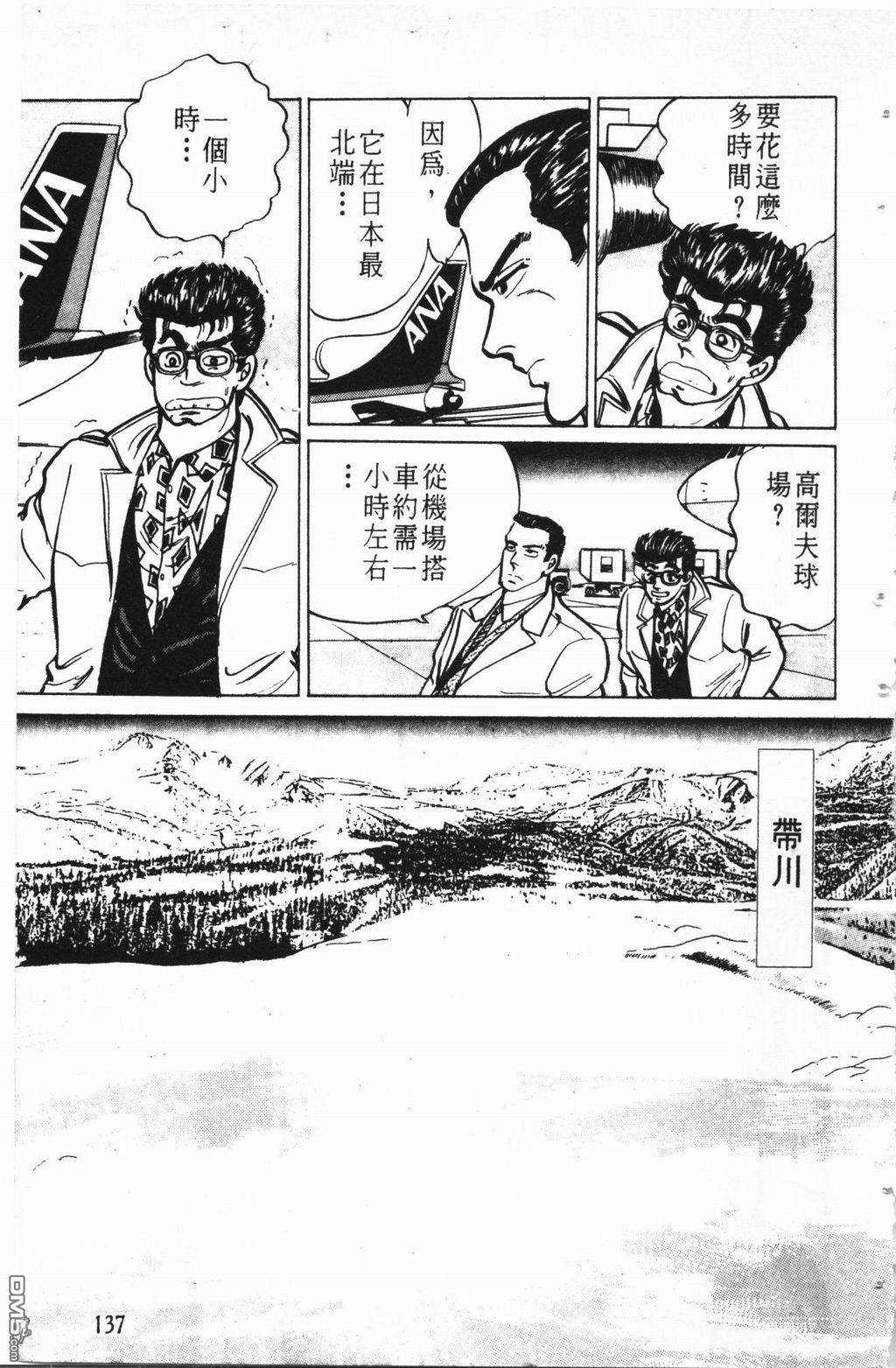 南街帝王第2卷图