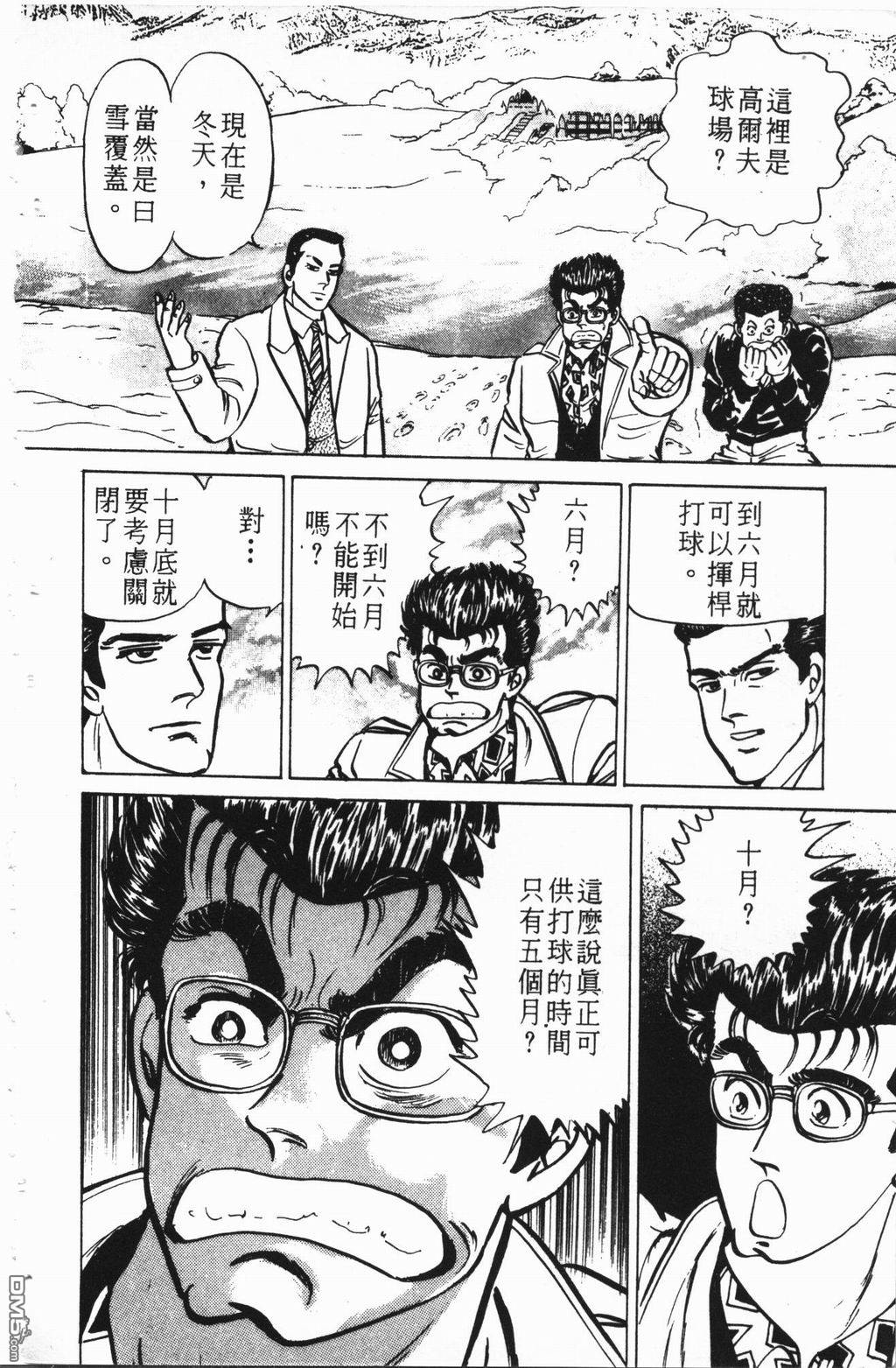 南街帝王第2卷图