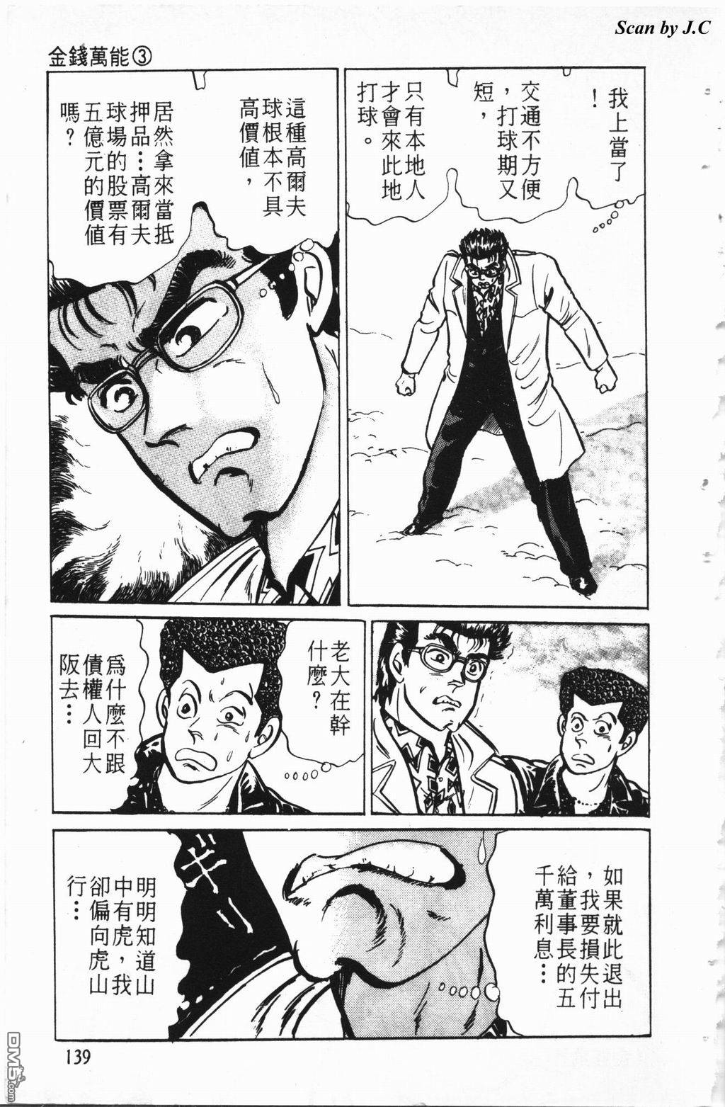 南街帝王第2卷图