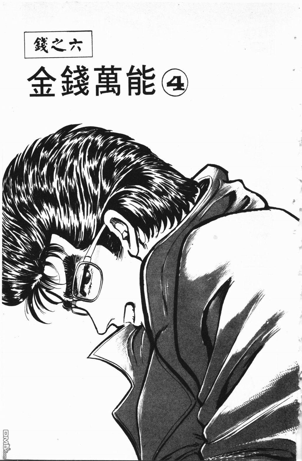 南街帝王第2卷图