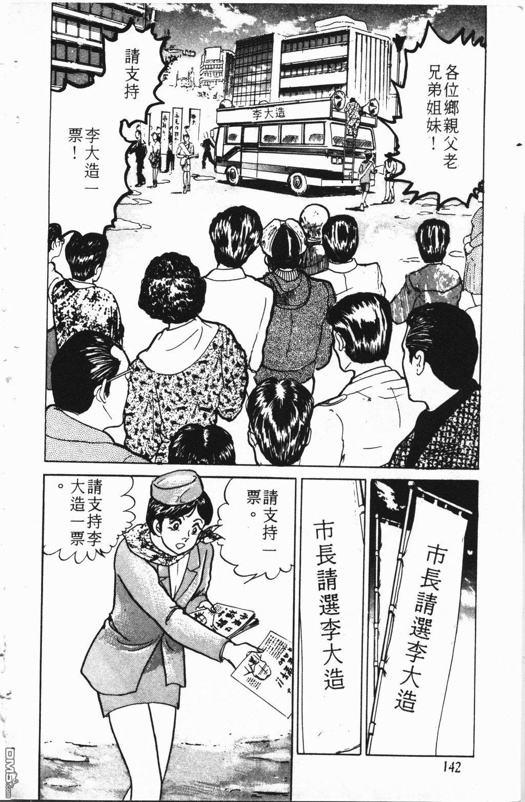 南街帝王第2卷图