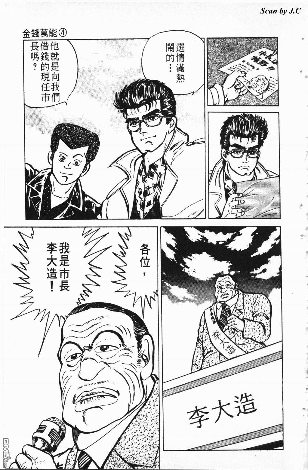 南街帝王第2卷图