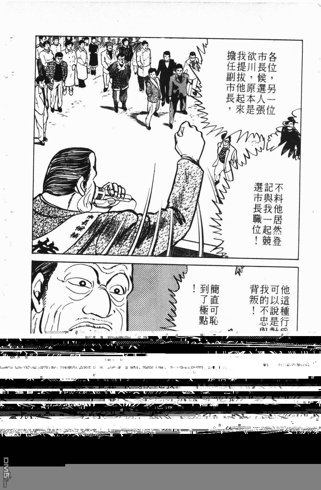 南街帝王第2卷图