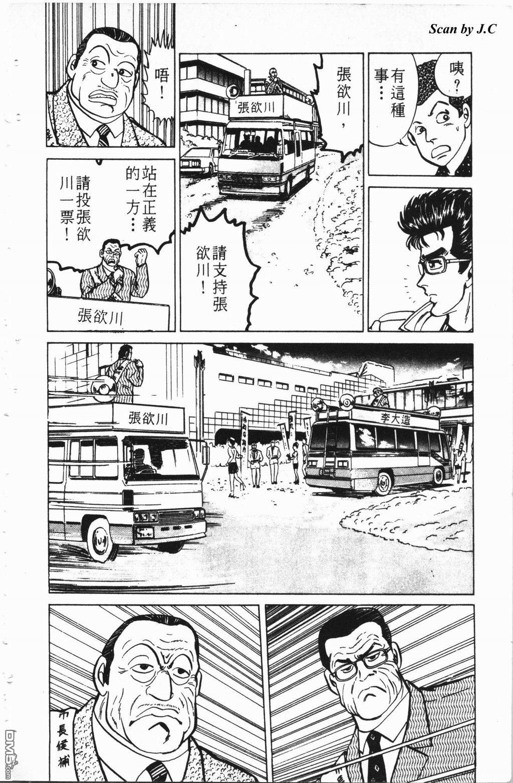 南街帝王第2卷图