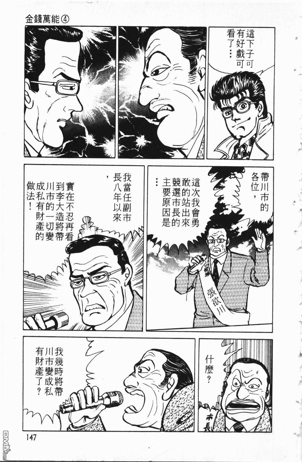 南街帝王第2卷图