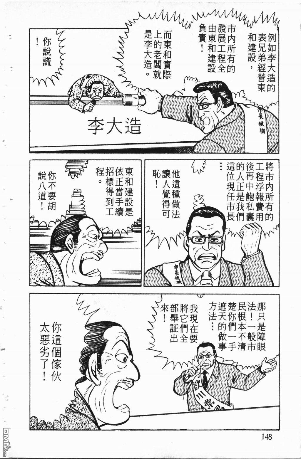 南街帝王第2卷图