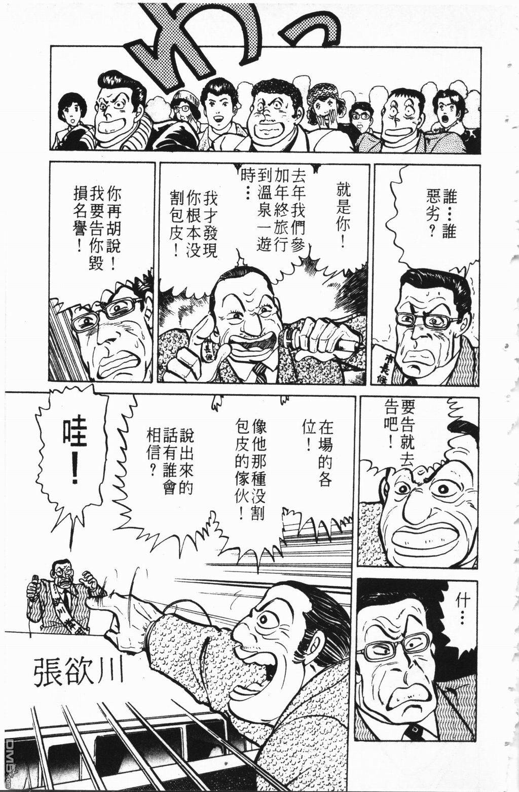 南街帝王第2卷图