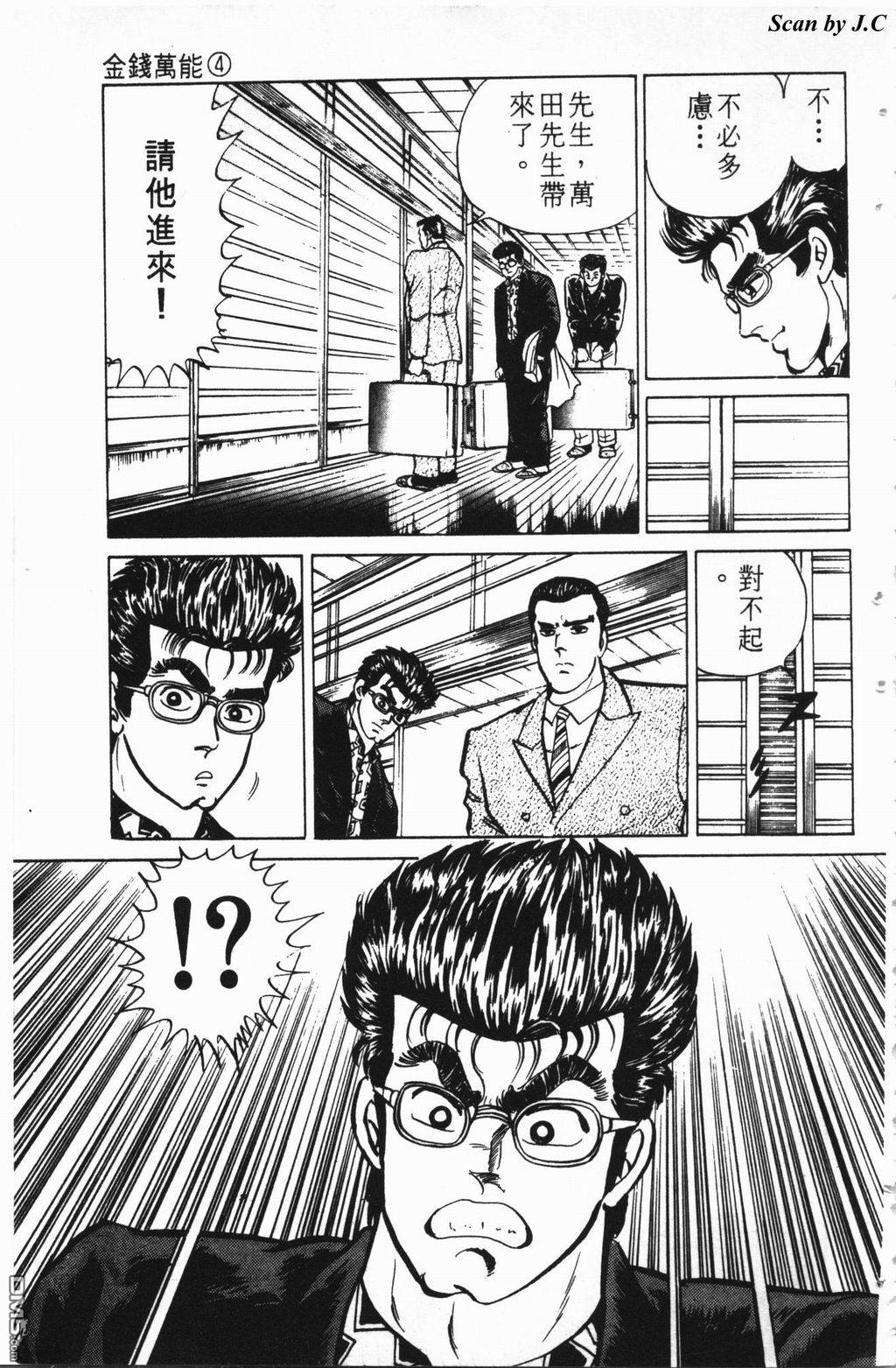 南街帝王第2卷图