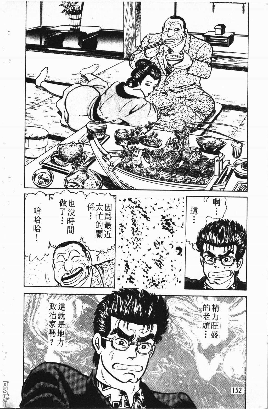 南街帝王第2卷图