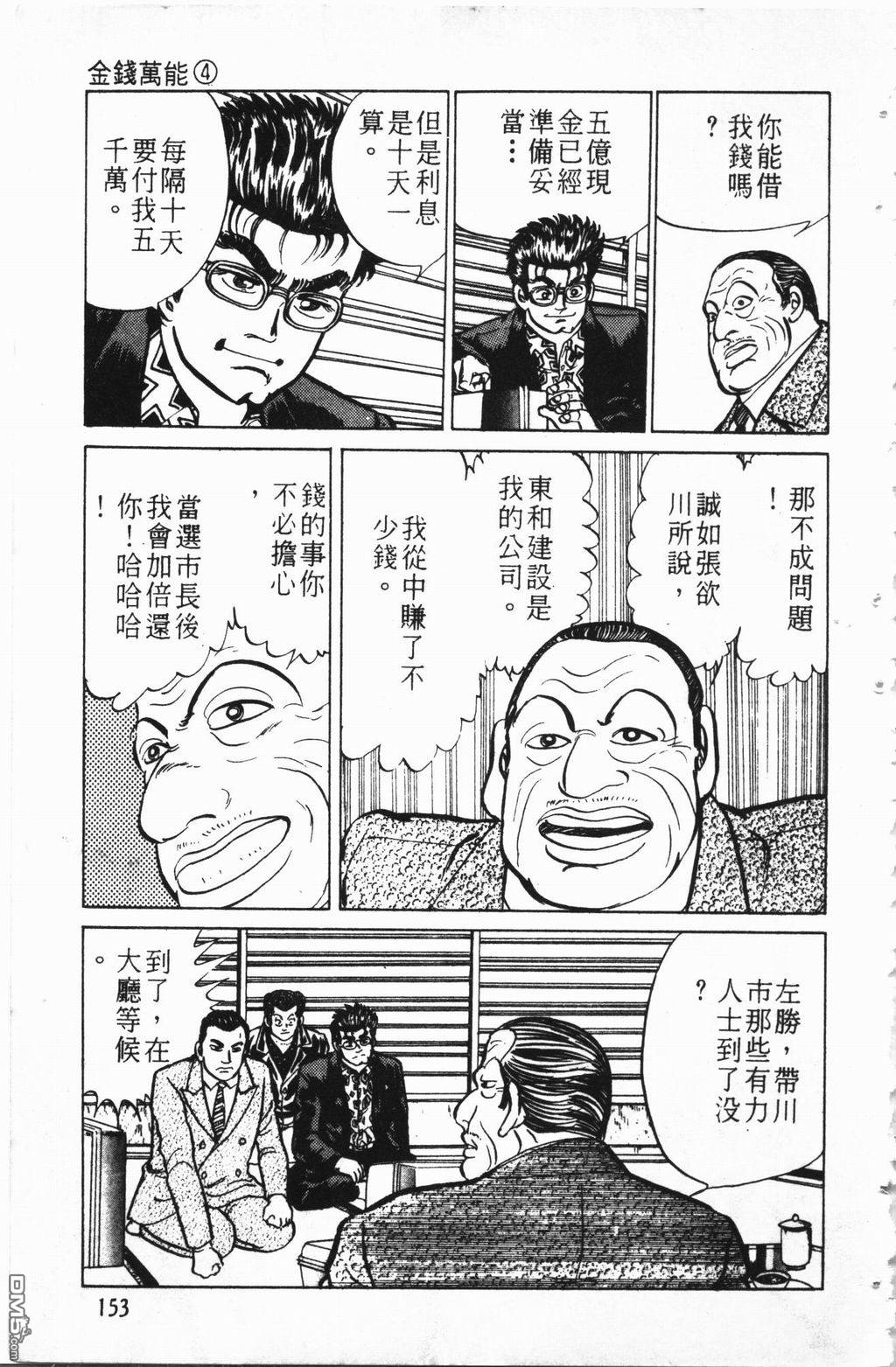 南街帝王第2卷图