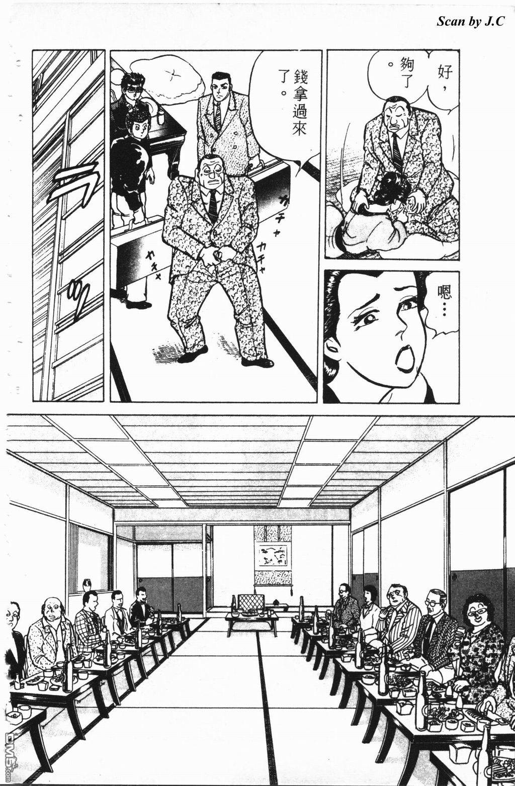 南街帝王第2卷图