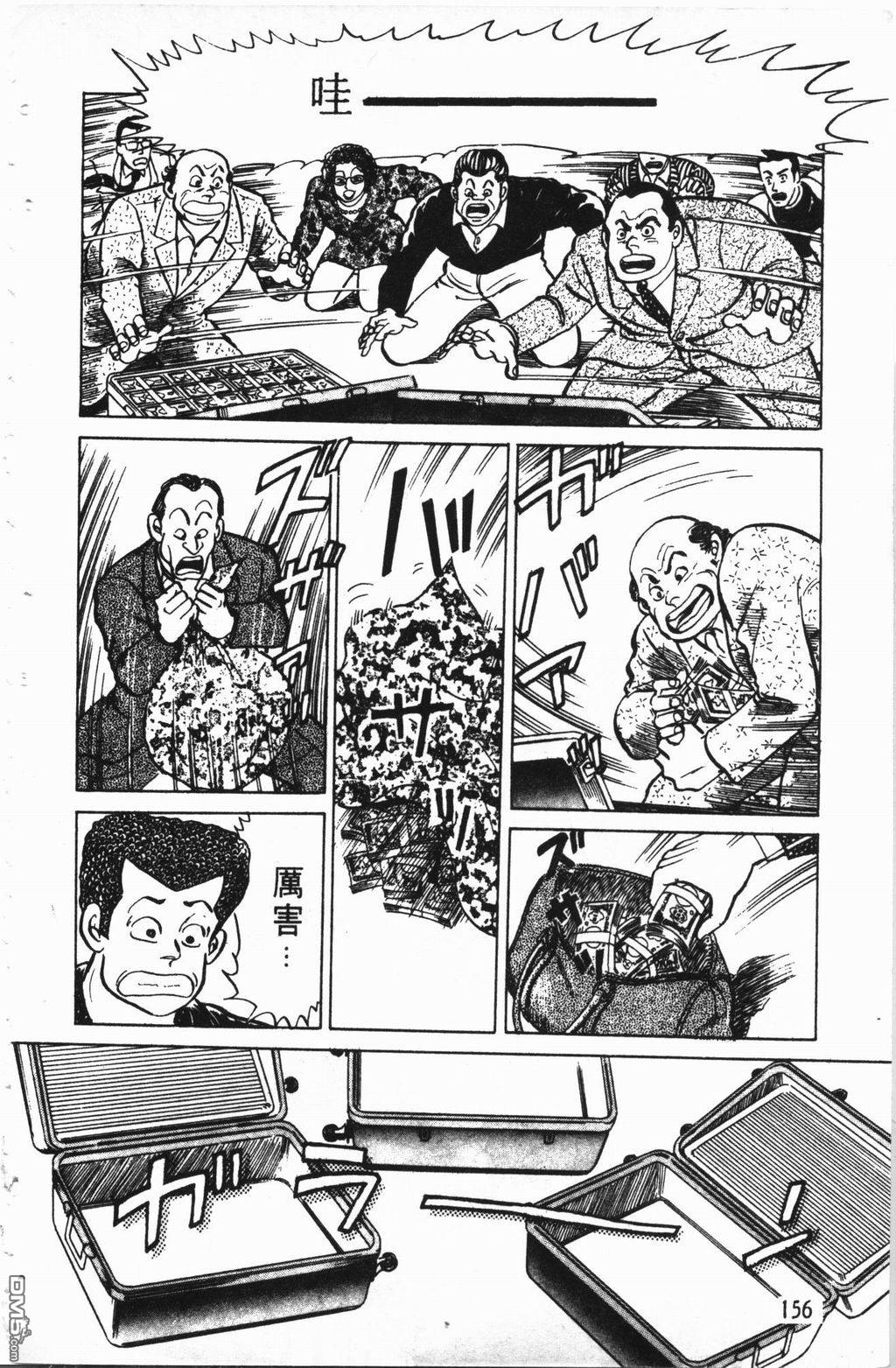 南街帝王第2卷图