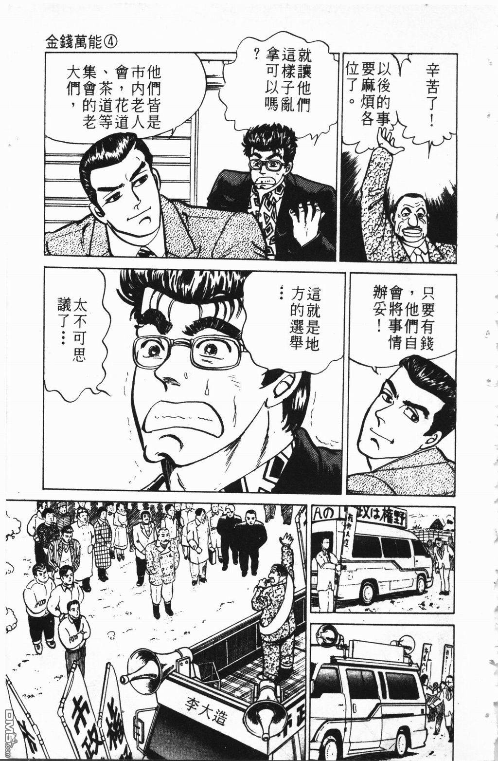 南街帝王第2卷图