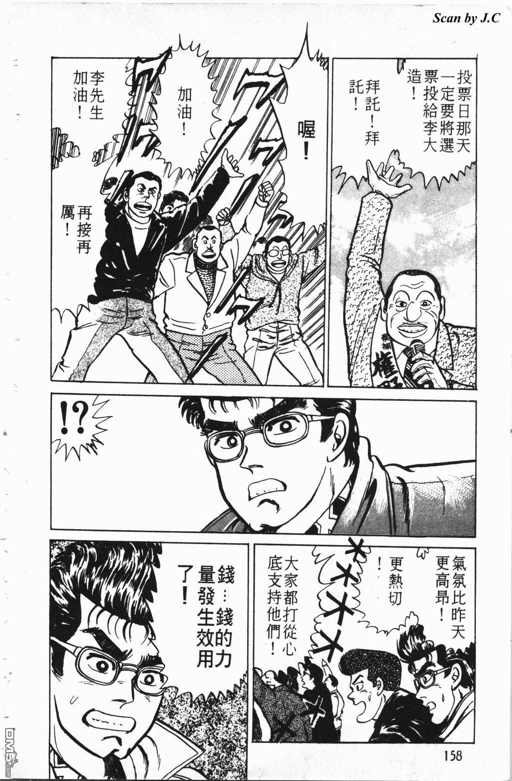 南街帝王第2卷图